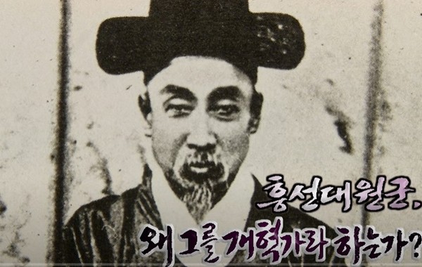 흥선대원군 사진 (사진제공 KBS 역사저널 그날 유튜브 캡쳐)

출처 : 인천투데이(http://www.incheontoday.com)